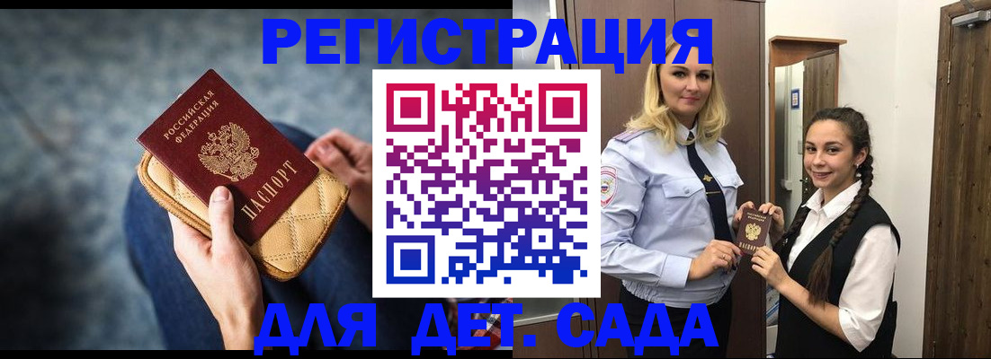 временная регистрация поиск в Воркуте