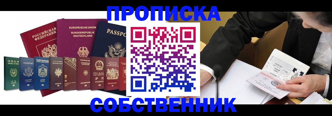 прописка поиск в Воркуте