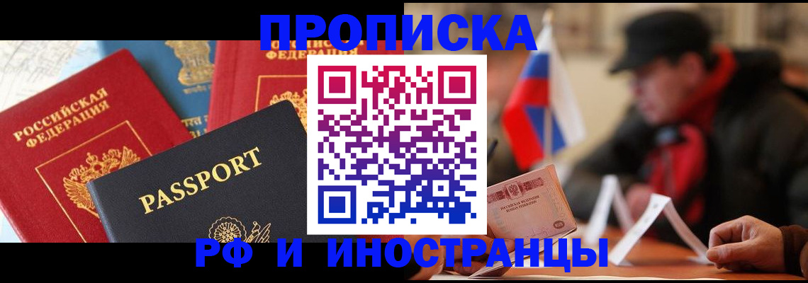 временная регистрация собственник в Воркуте