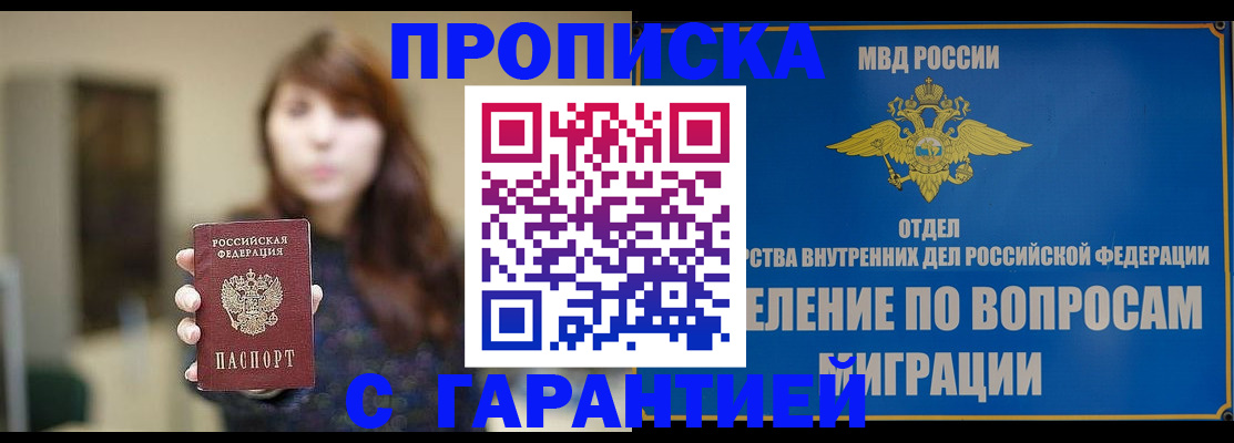 временная регистрация для школы в Воркуте
