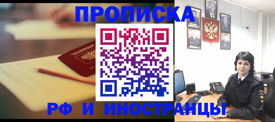 прописка гарантия в Воркуте